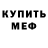 Метадон VHQ Arman Toribaev