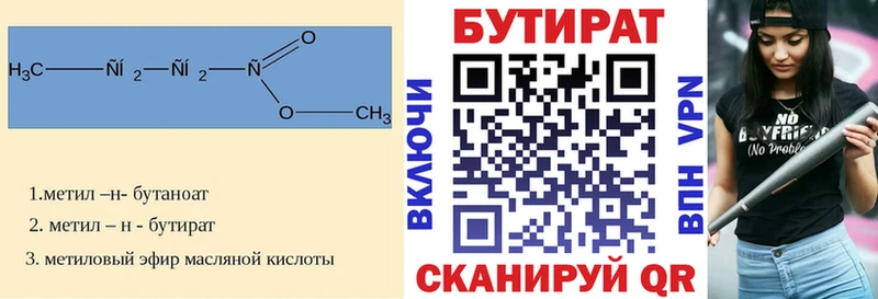 БУТИРАТ оксибутират  Сокол 