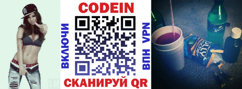 что такое наркотик  Сокол  Codein напиток Lean (лин) 