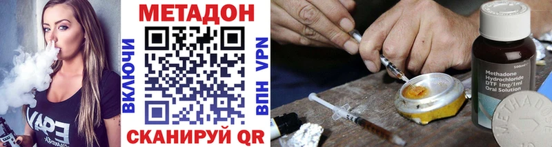 МЕТАДОН кристалл  купить наркоту  Сокол 
